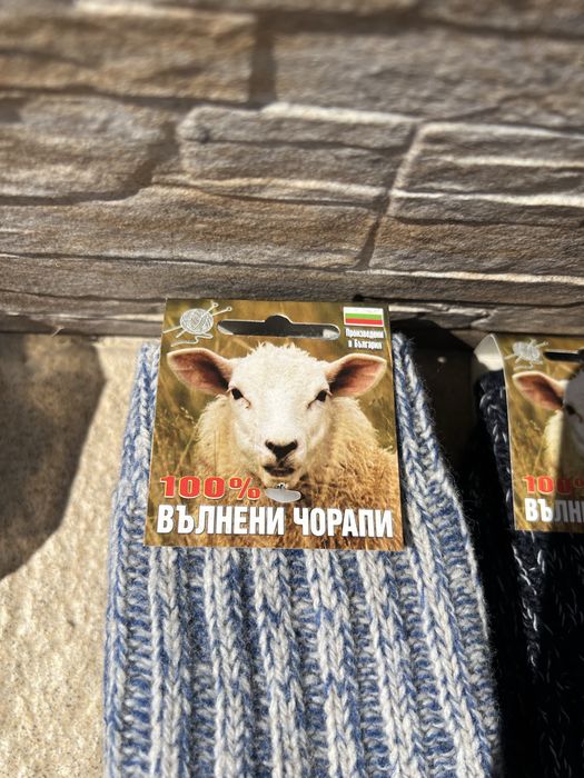 Вълнени чорапи от овча вълна