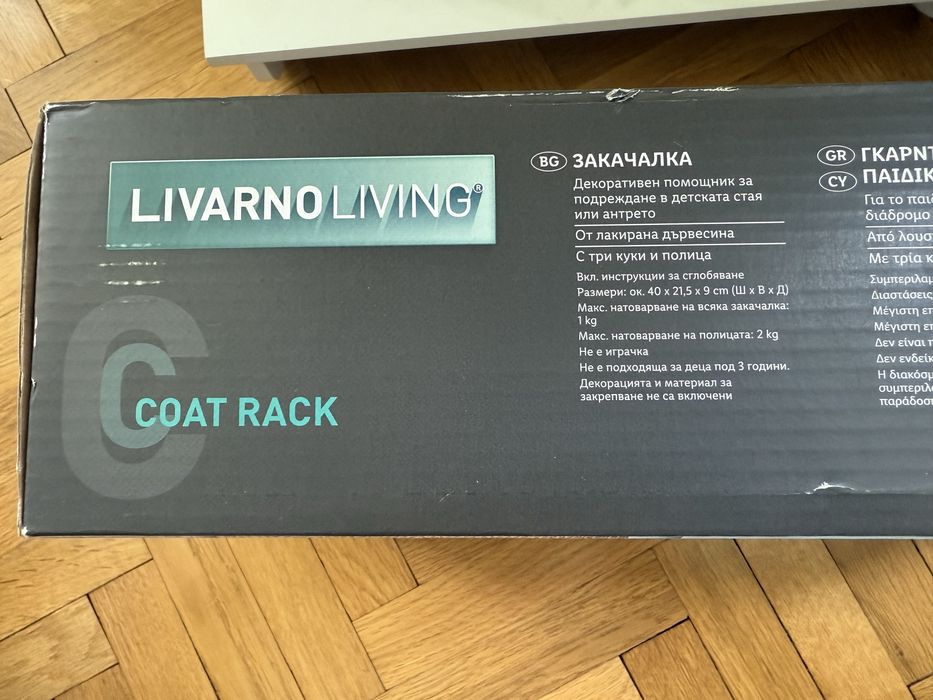 Детска дървена закачалка мече с рафт Livarno Living от LIDL