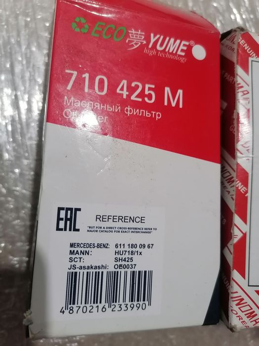 Демпфер коленчатого вала