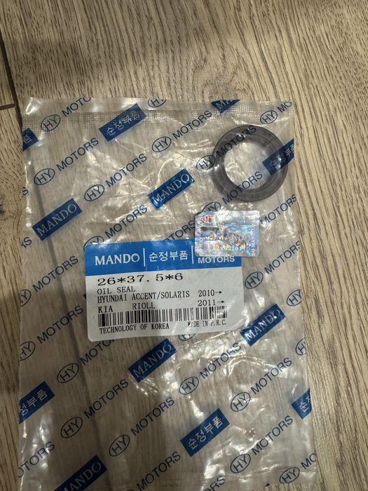 Сальник уплотнительное кольцо