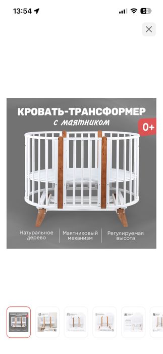 TOMIX манеж-кровать для детей от 0+