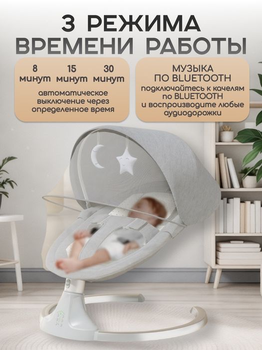 Шезлонг для новорожденных.