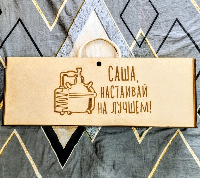 Набор для настоек !