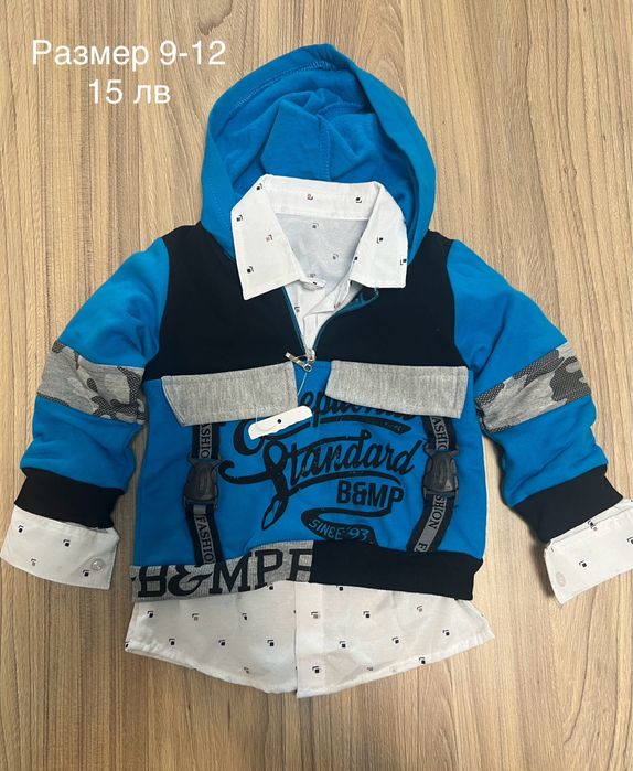 Бебешки дрехи