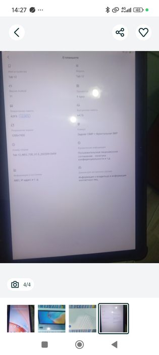 Продам планшет или обмен