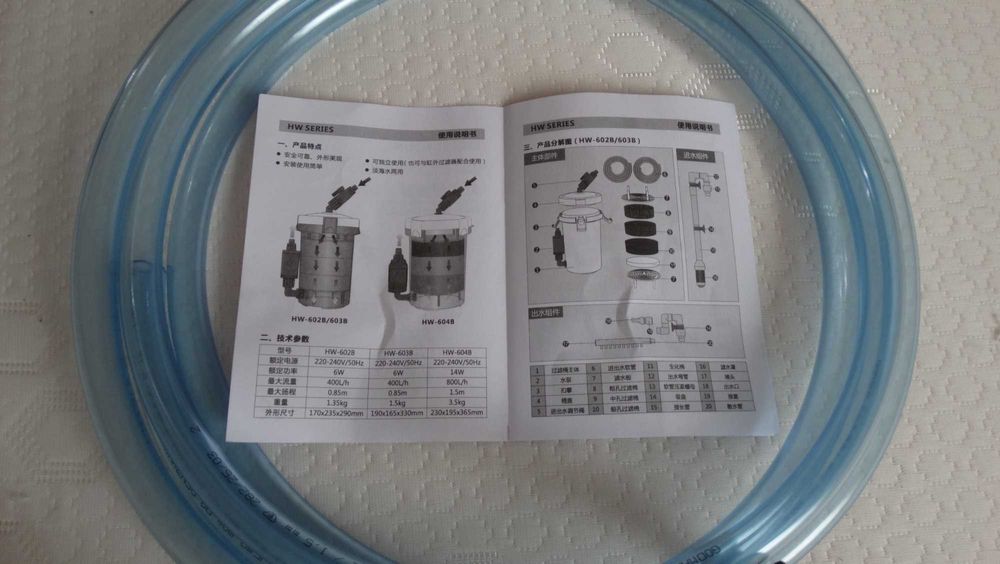 Външен филтър за аквариум SUN SUN HW-602B