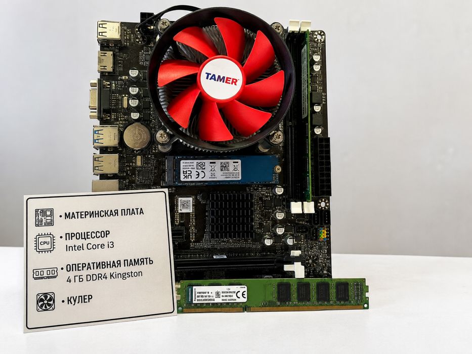 Материнская плата Intel Core i3 + 4GB RAM + кулер