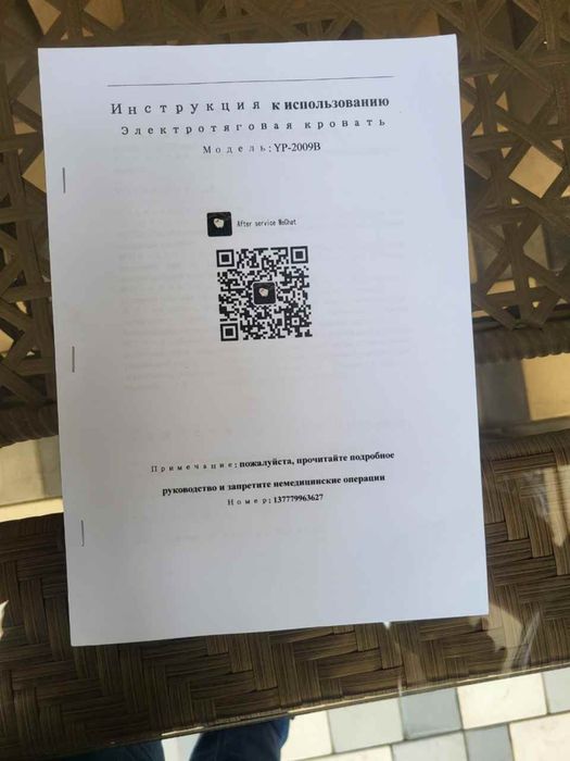 Витяжной кровать Траикуион кроват