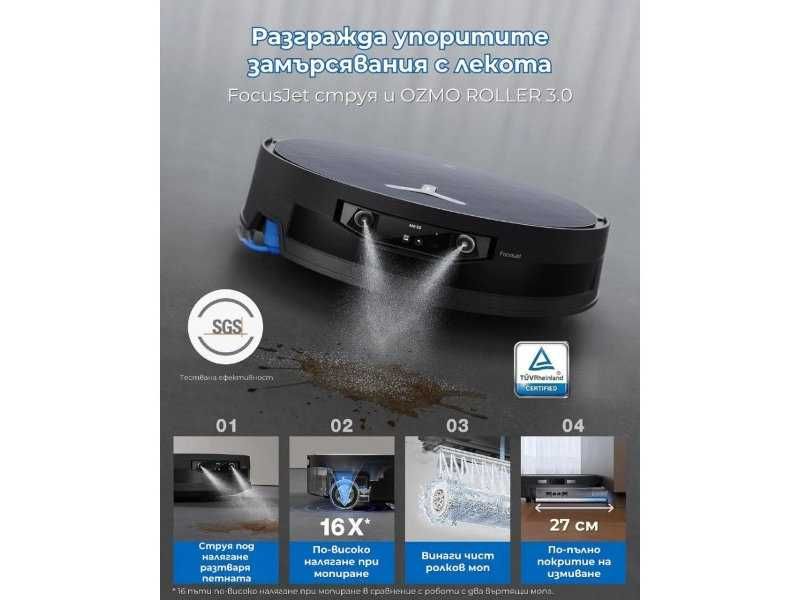 Робот Прахосмукачка ECOVACS X12 OmniCyclone – 22 000Pa, Черен