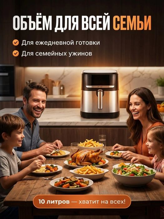 Аэрогриль электрический,Duvel 10 в 1, фритюрница для готовки без масла