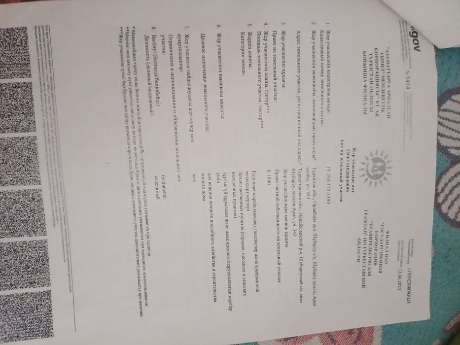 Жер сатылады Шұбарсу2