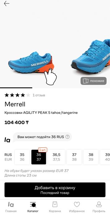 barefoot (босоногие) кроссовки