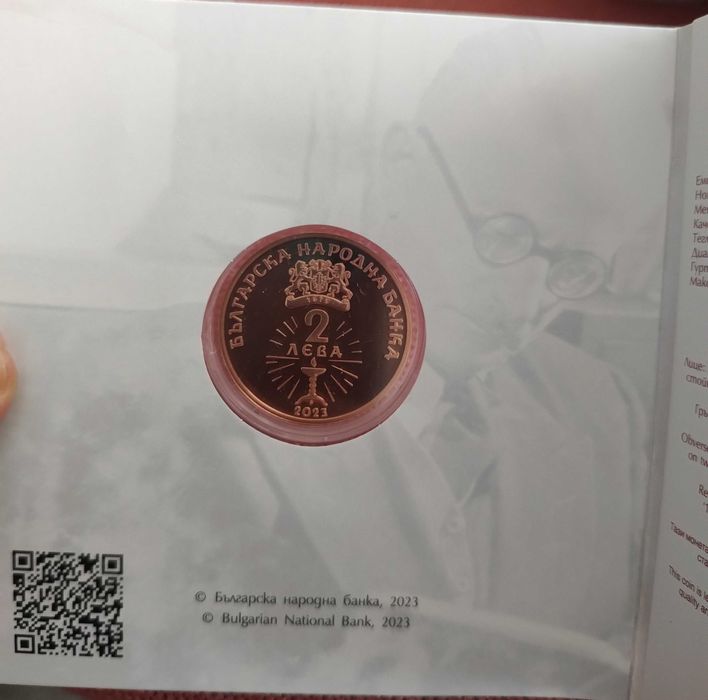 2 лева 2023 Димитър Талев
