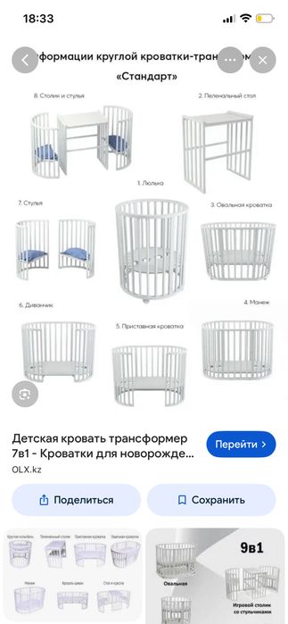 Деьская кроватка трансфомер