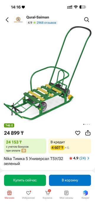 Продам санки в идеальном состоянии