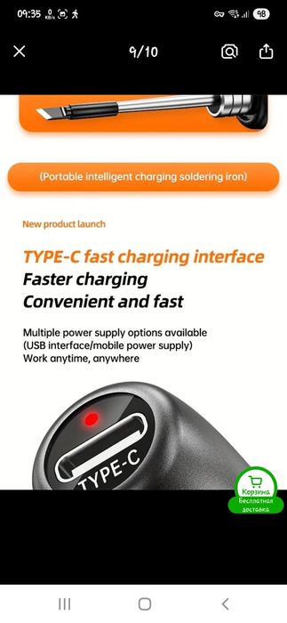 Портативный Паяльник с Цифровым Дисплеем