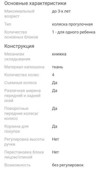 Продам детскую коляску