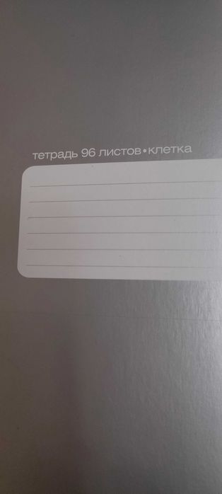 Тетрадь А4 клетка