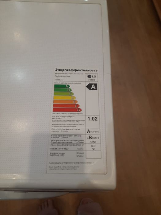 Стиральная машина LG