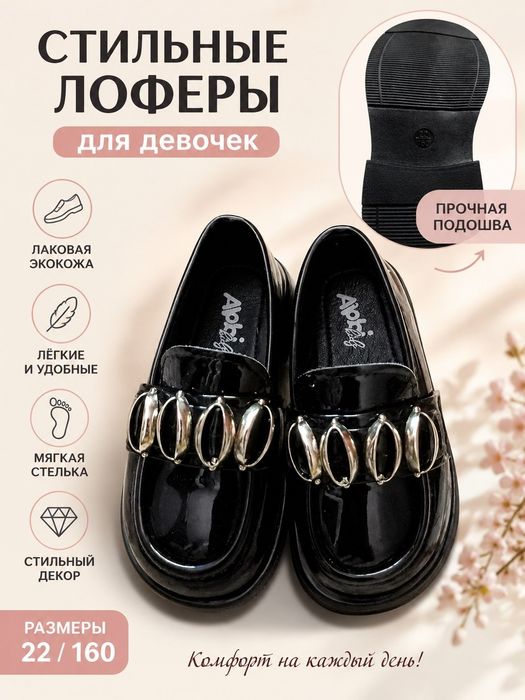 Лоферы детские новые