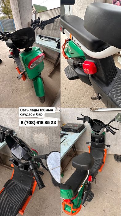 Скутер электтроный