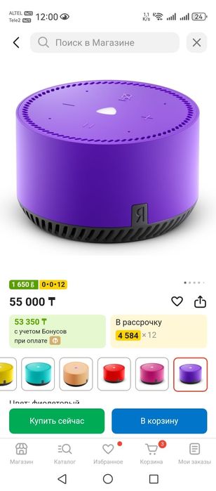 Яндекс станция Алиса