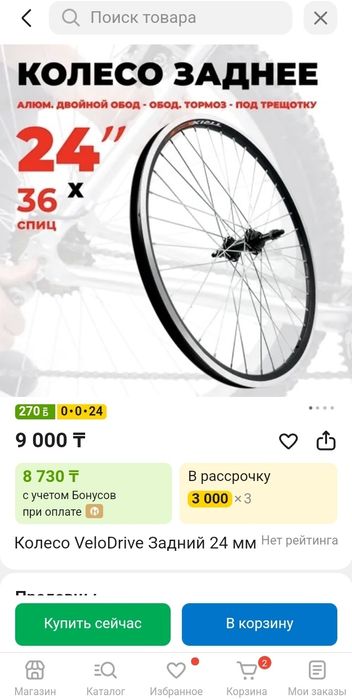 Продаётся колесо велосипедное