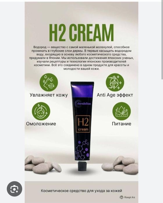 Продукция компании Dandelion