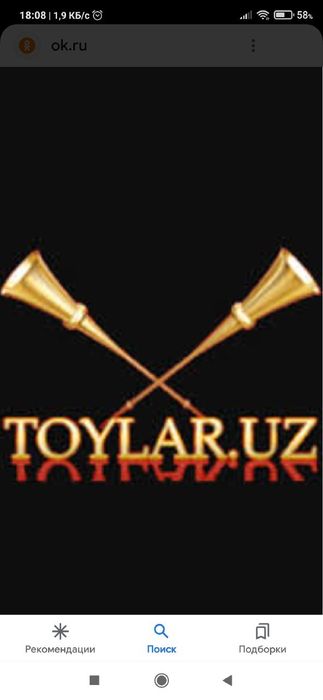 Карнай сурнай хизмати