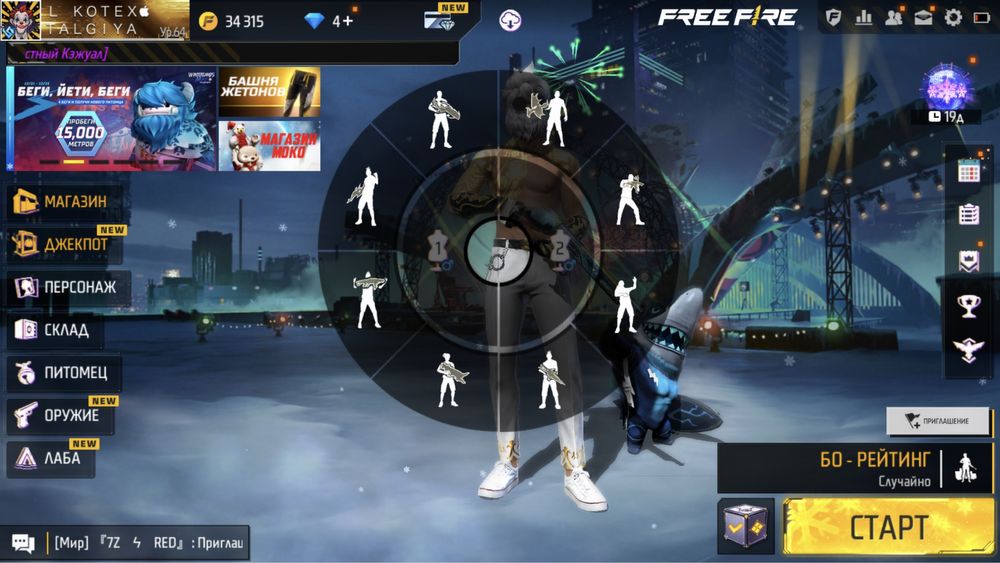 Фф акааунт сатылады