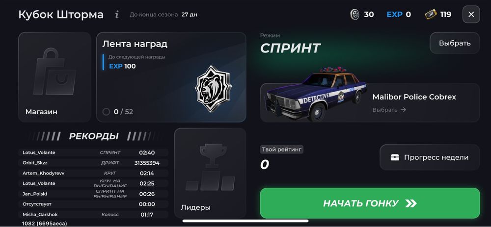 Продам акк в блэк раше 19 ур ( сервер TOLYATTI 61 )