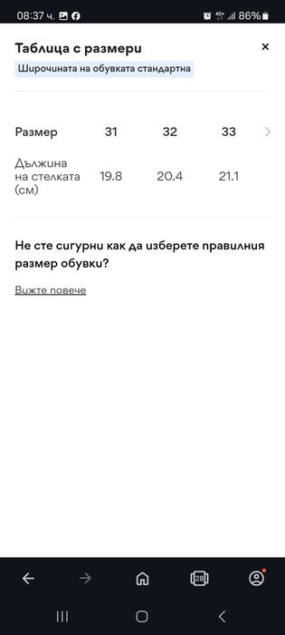 Боти за момиче естествена кожа Lasocki номер 32