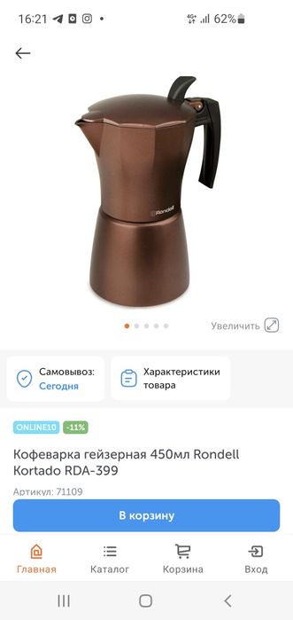 Продам кофеварку вулкан .