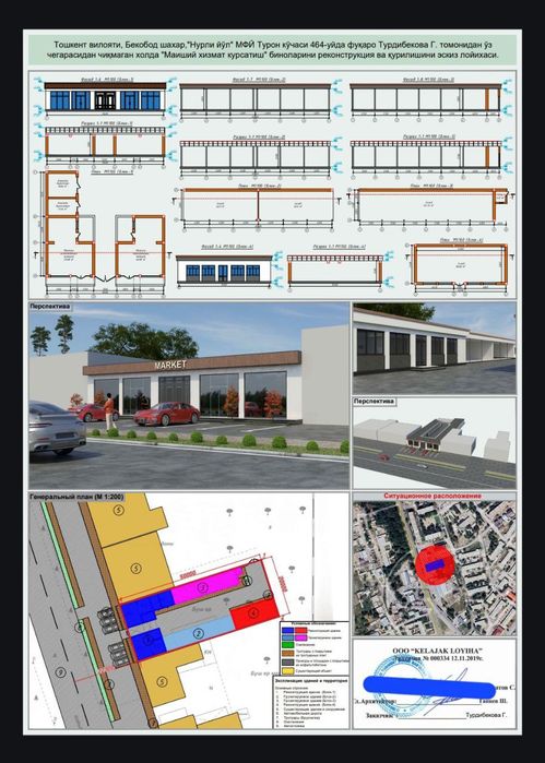 Sotiladi Tayyor Daromadi bn oyiga ..$
Dokon sotilad
Holati: Yangi
Ma
