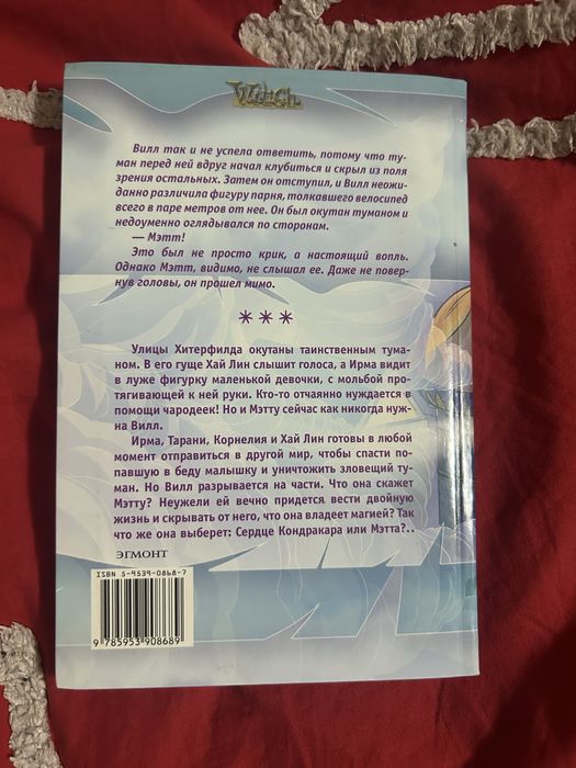 Книги «Чародейки» без серии