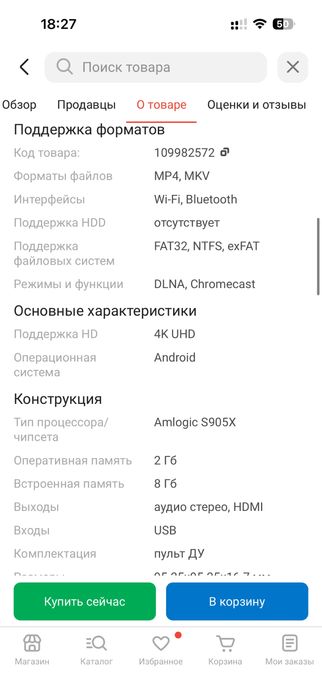Xiaomi TV Box S
