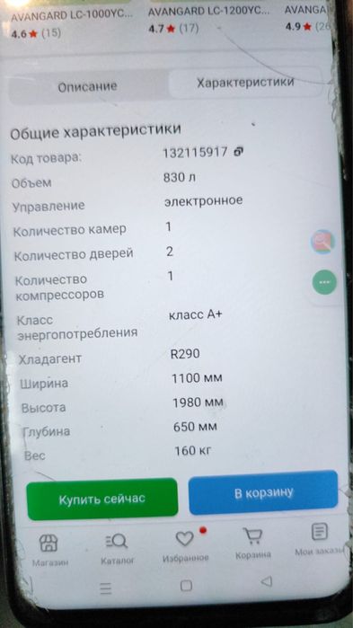 Двухдверный ветринный холодильник