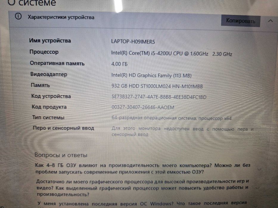 Ace Intel Core i5-4 Уральск 0704 лот 113/2491