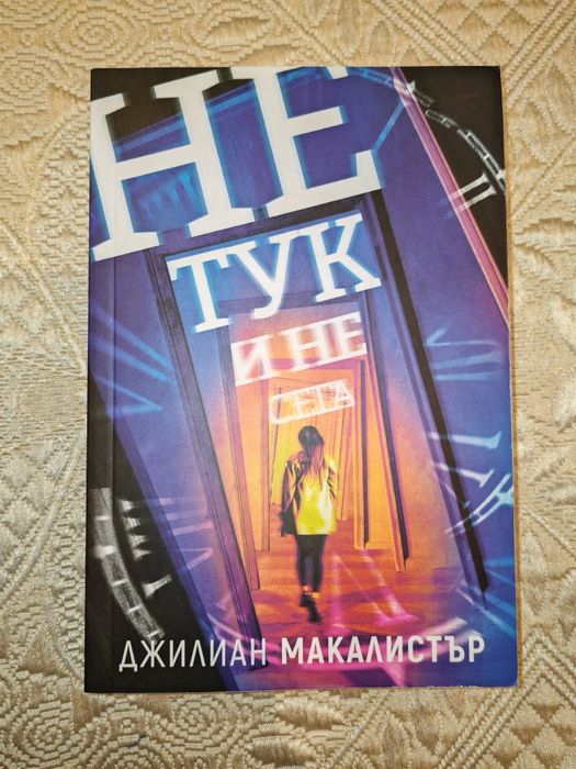 Книги - различни цени, художествена литература