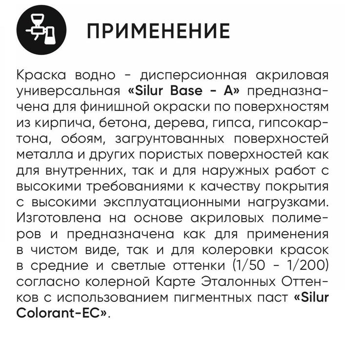Водно - Дисперсионная Краска Олимп Акриловая Краска на Водной основе