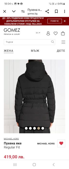 Ново яке Michael Kors размер XS