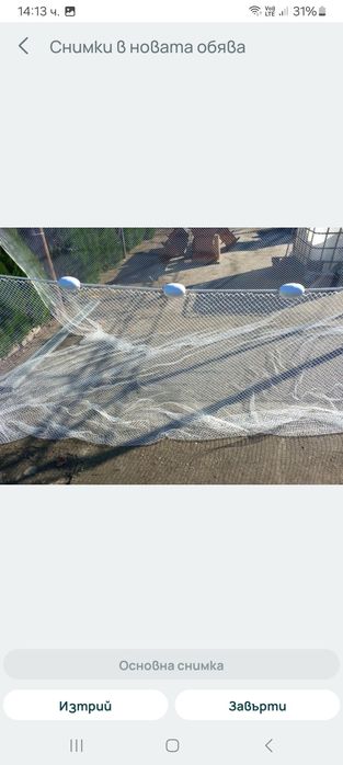 Малък грип за риба