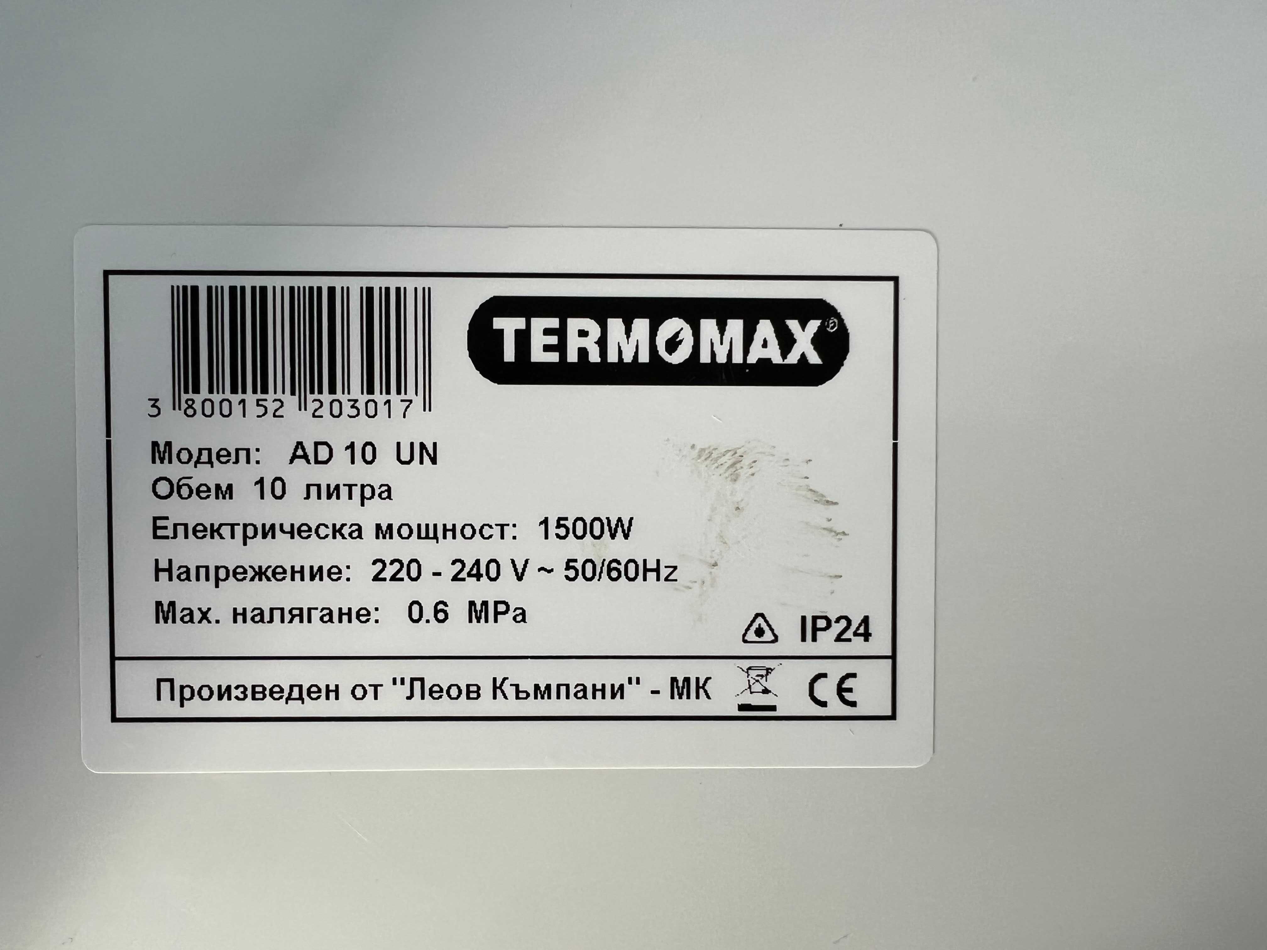Продавам бойлер 10 литра гр. Перник Център • OLX.bg