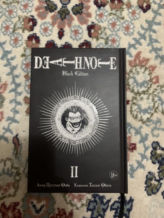 Манга  тетрадь смерти 2 том