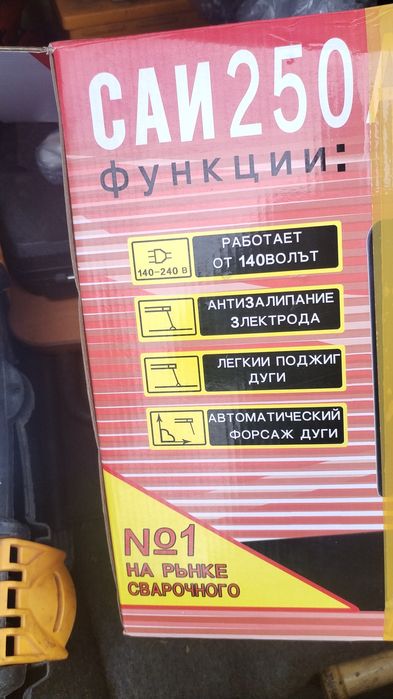 Продам Ресанта сварочный аппарат