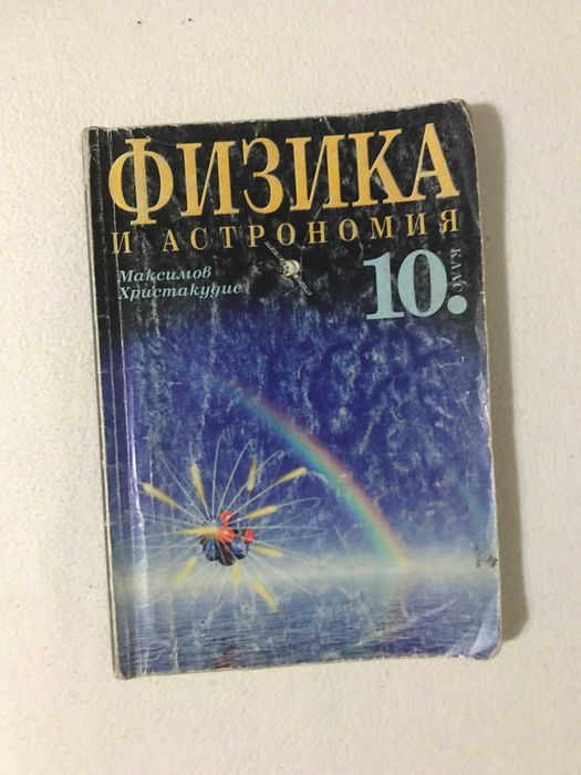 Учебници стари издания