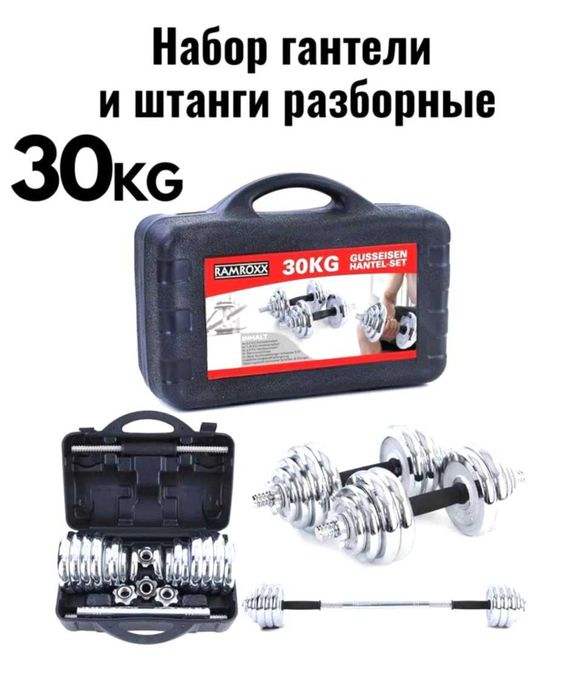 Gantel Nabor 15-20-30kg