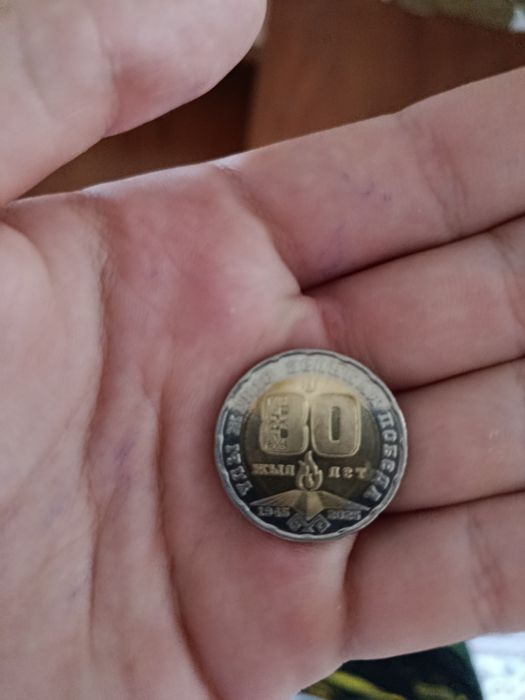 продам 200 тенге 80 лет день победы