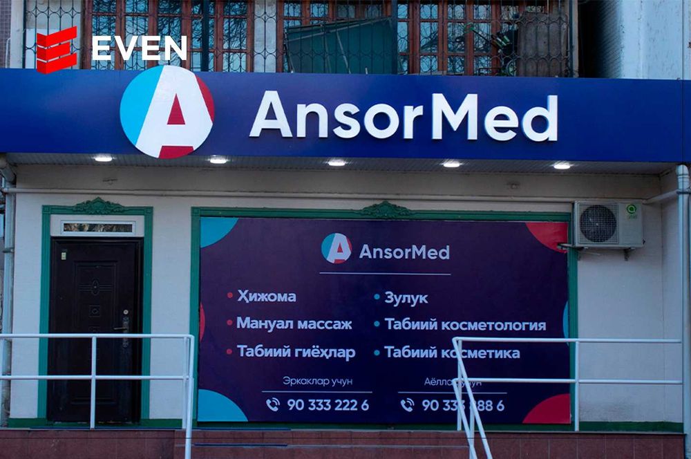 Объемные буквы, Реклама, Наружная реклама, вывески, 3D буква