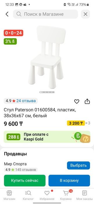 Детский стол и стул IKEA